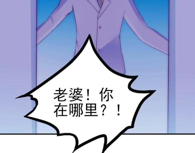 第99话 舒晗你千万不能有事啊(1/2)-第99话