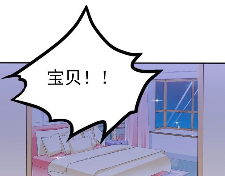 第99话 舒晗你千万不能有事啊(1/2)-第99话