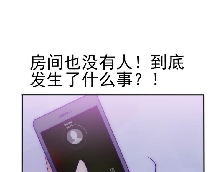 第99话 舒晗你千万不能有事啊(1/2)-第99话