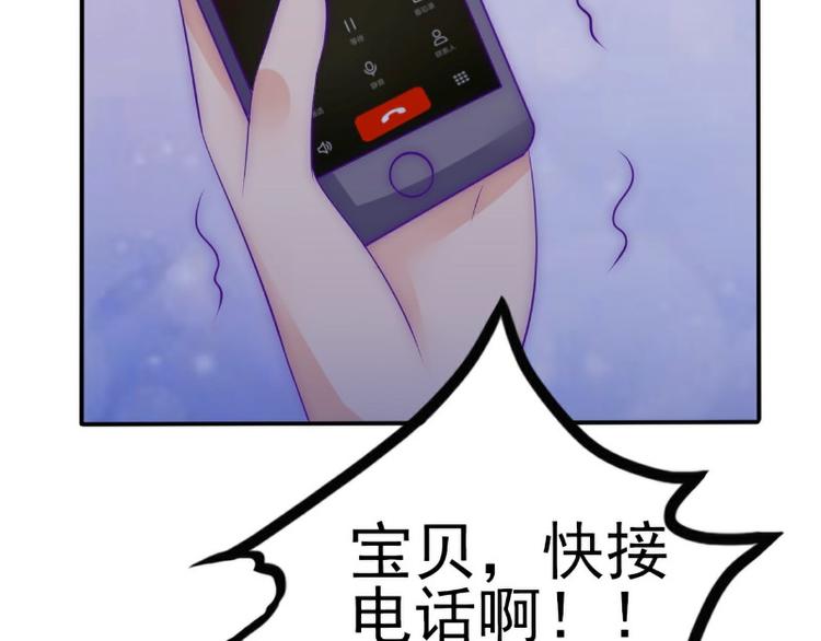 第99话 舒晗你千万不能有事啊(1/2)-第99话