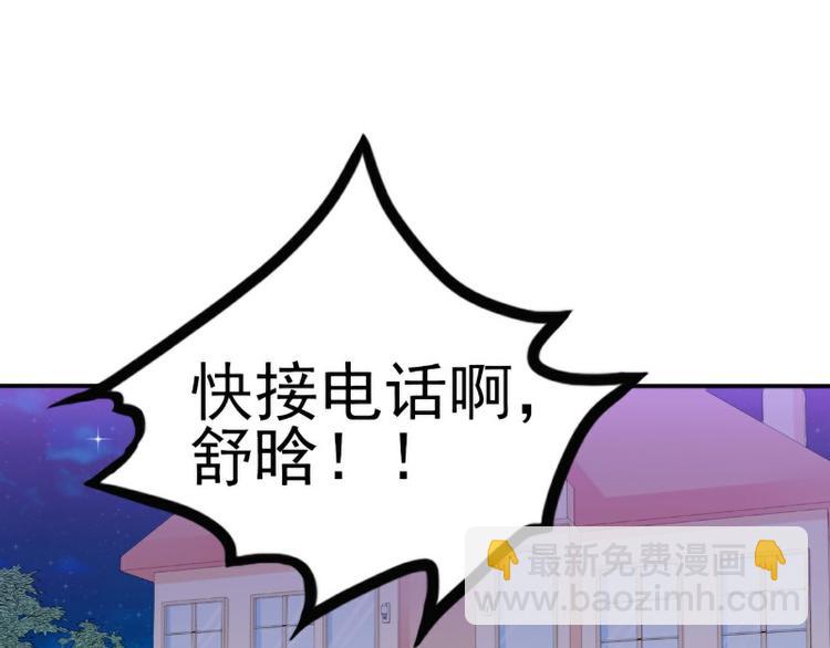 第99话 舒晗你千万不能有事啊(1/2)-第99话