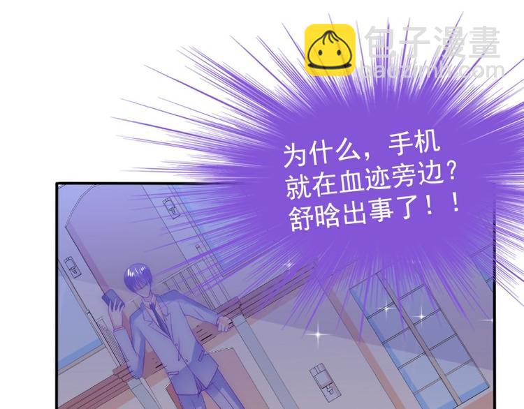 第99话 舒晗你千万不能有事啊(1/2)-第99话