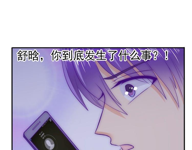 第99话 舒晗你千万不能有事啊(1/2)-第99话