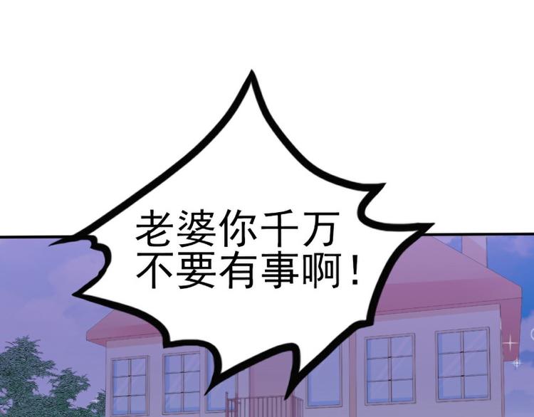 第99话 舒晗你千万不能有事啊(1/2)-第99话