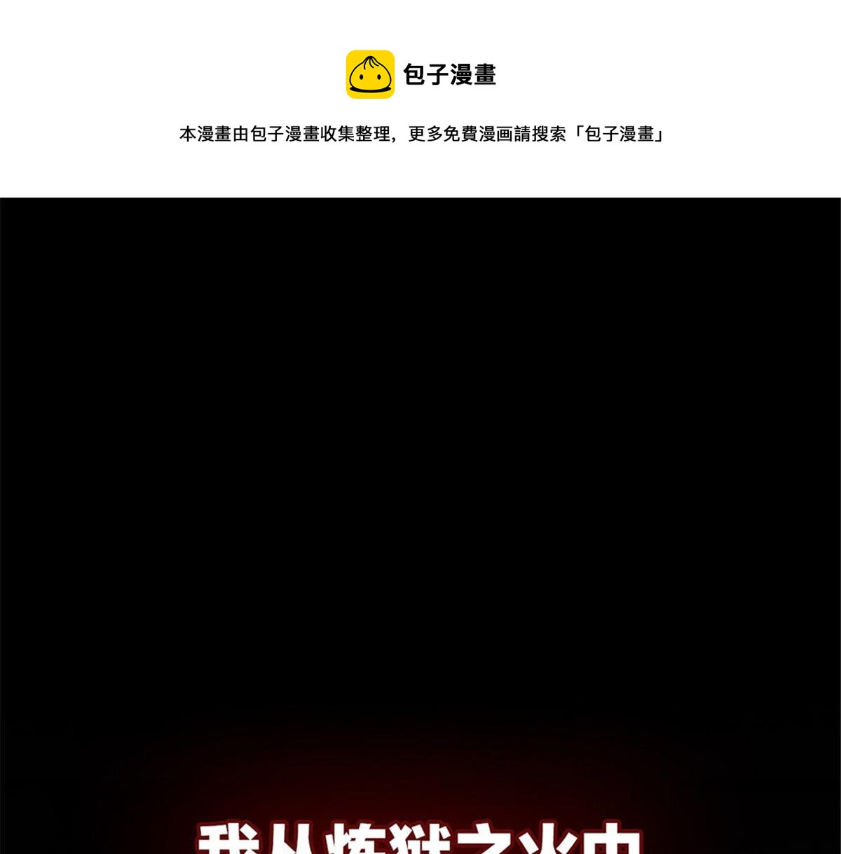 第1话 预告 前方高甜预警！(1/2)-第1话