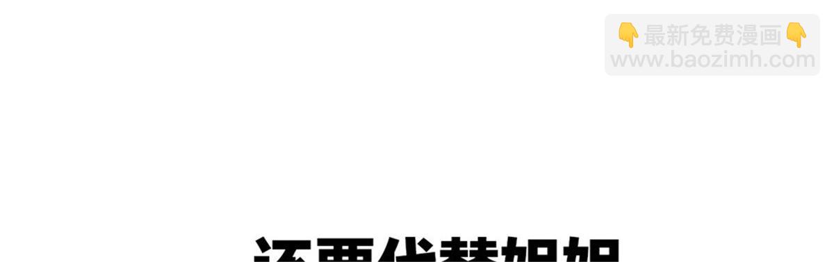 第1话 预告 前方高甜预警！(1/2)-第1话