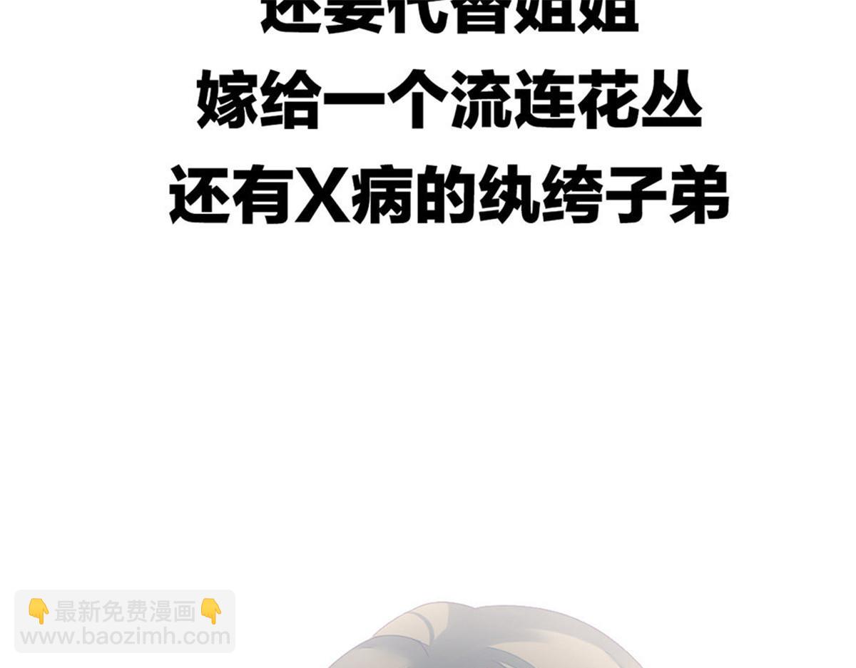 第1话 预告 前方高甜预警！(1/2)-第1话