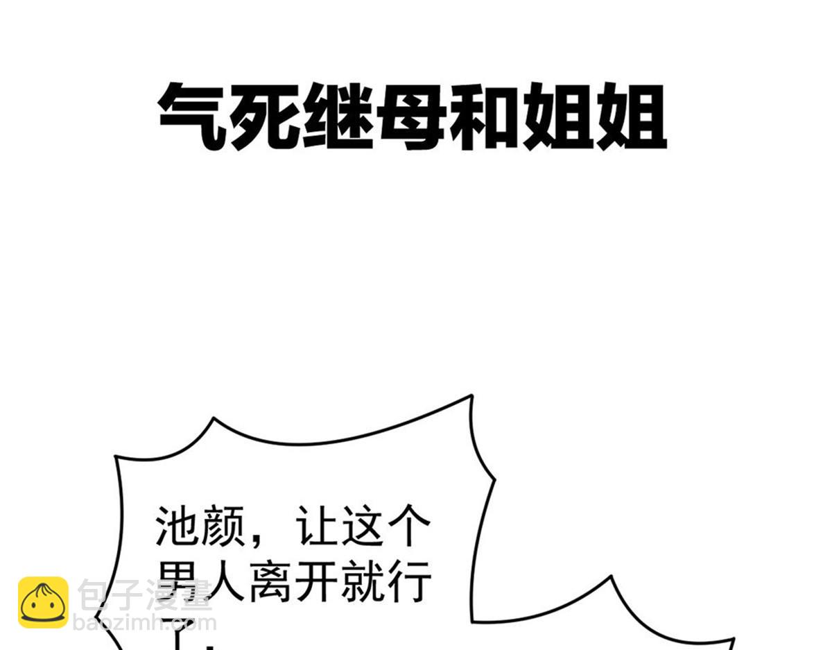 第1话 预告 前方高甜预警！(1/2)-第1话