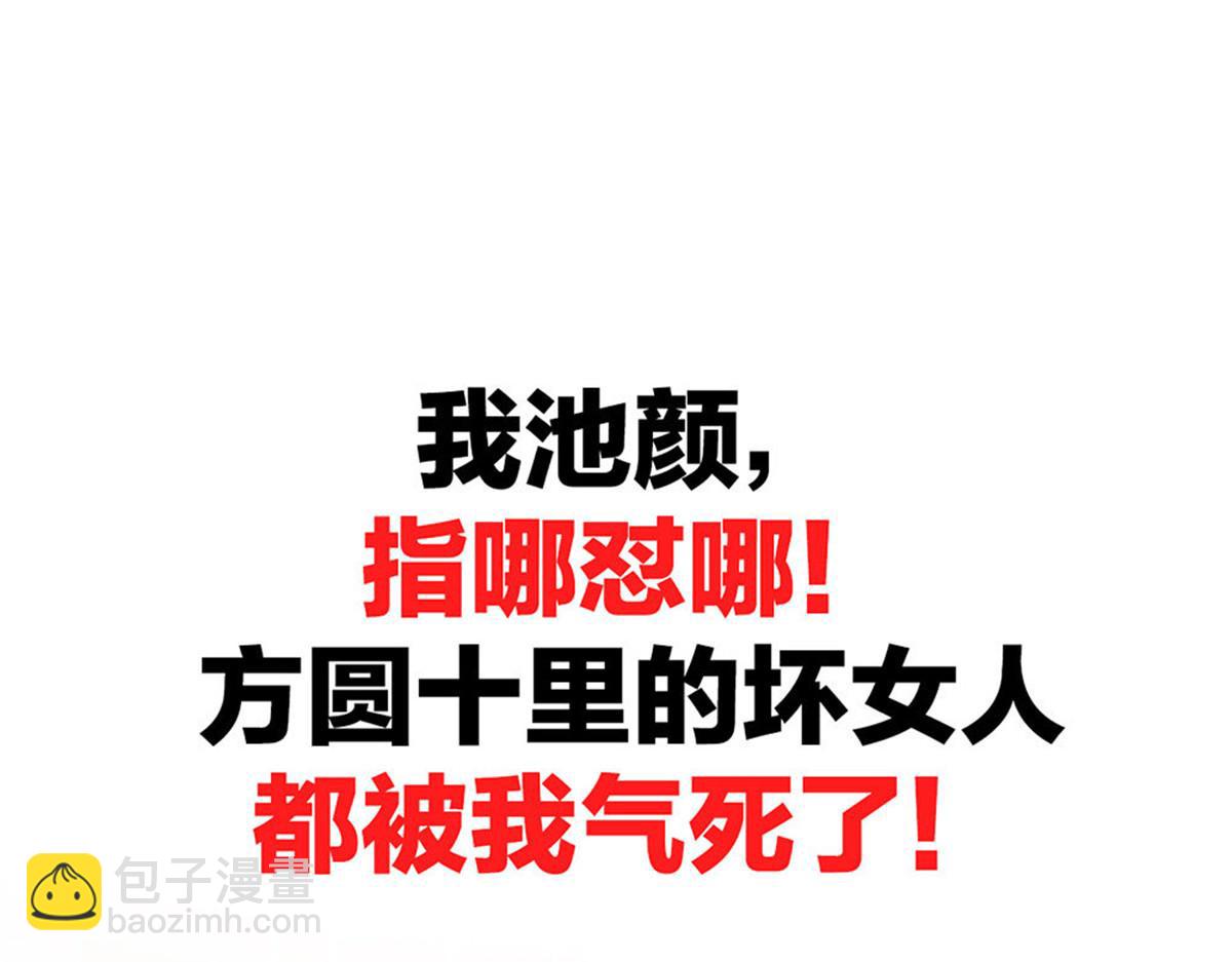 第1话 预告 前方高甜预警！(1/2)-第1话