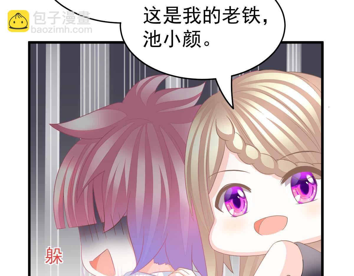 第11话 我的未婚妻不丑(1/4)-第11话