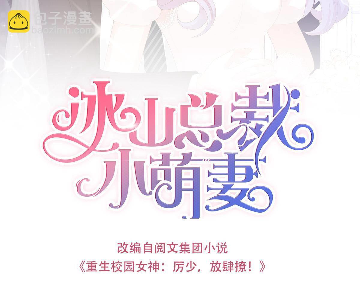 第11话 我的未婚妻不丑(1/4)-第11话