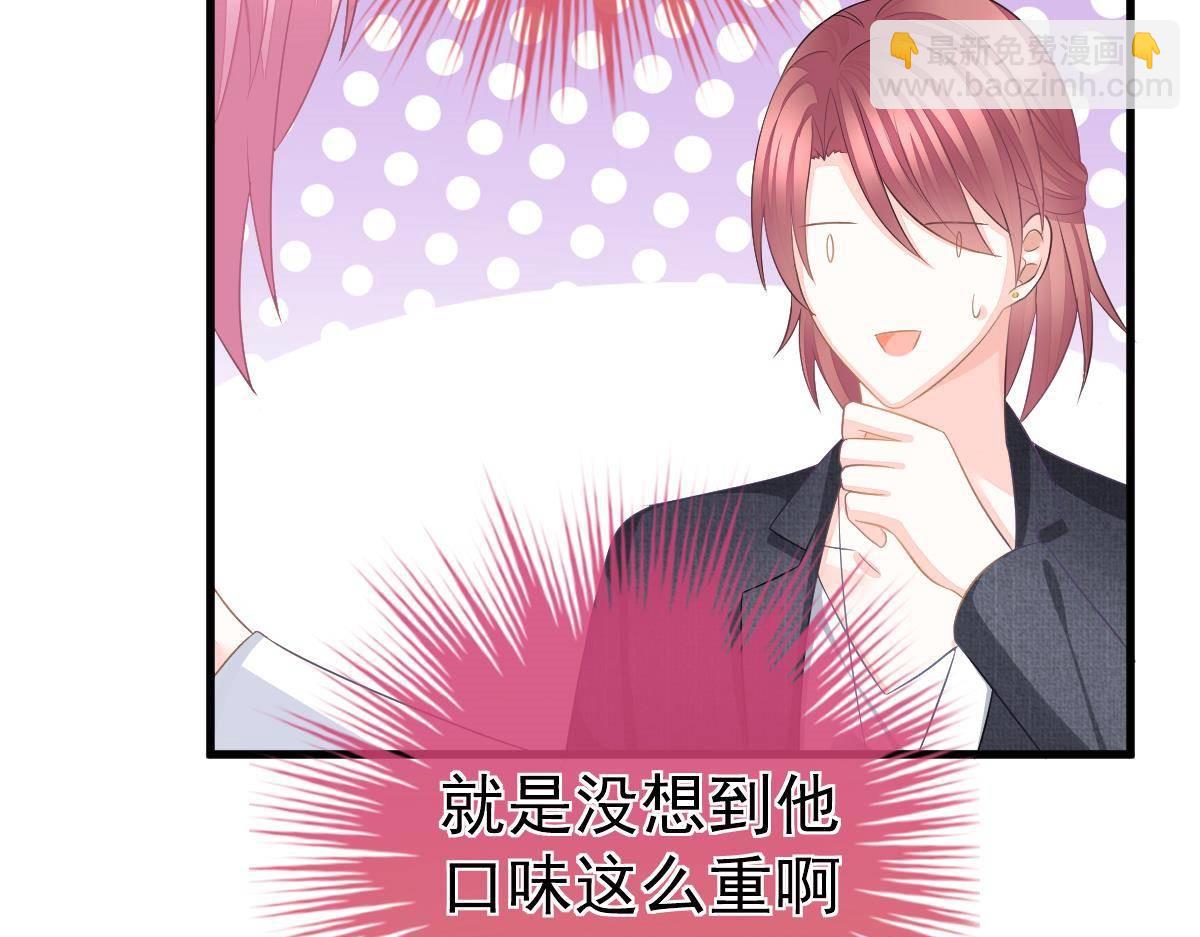 第11话 我的未婚妻不丑(1/4)-第11话