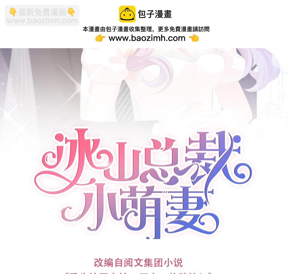 第107话 沈竣青邀约-第107话