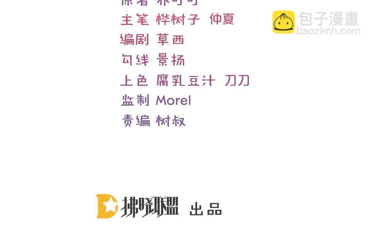 第13话 解围(1/4)-第13话