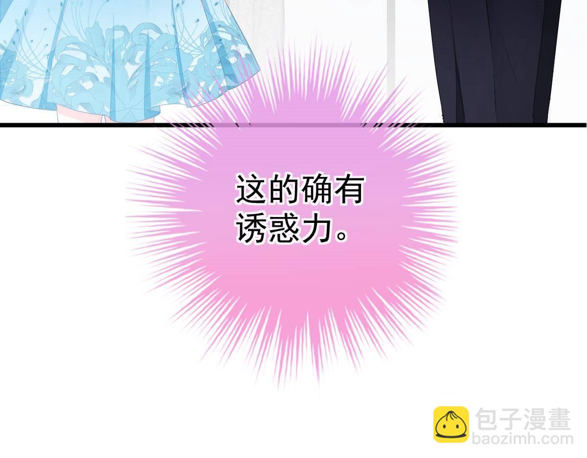 冰山總裁小萌妻 - 第15話 金主大人(1/4) - 2