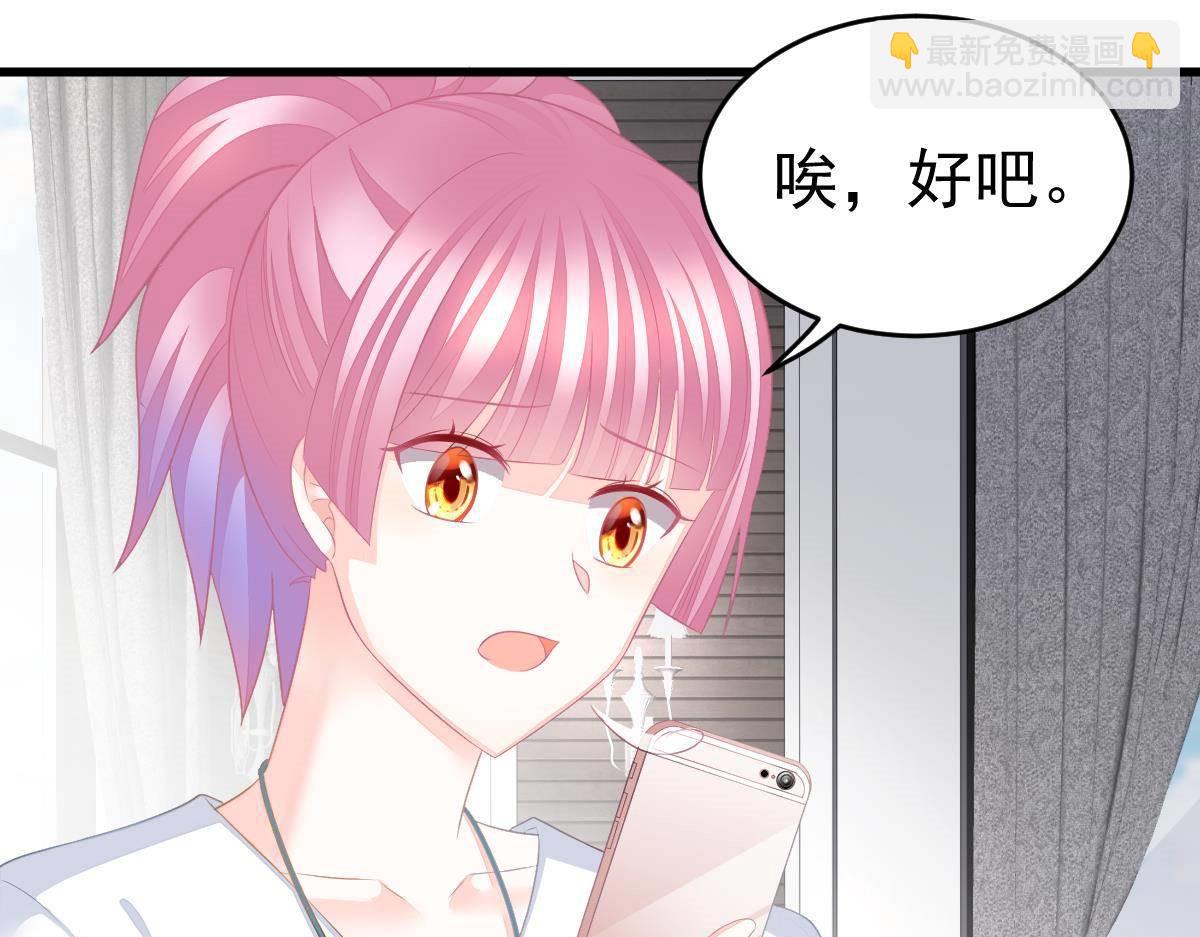 冰山總裁小萌妻 - 第15話 金主大人(1/4) - 4