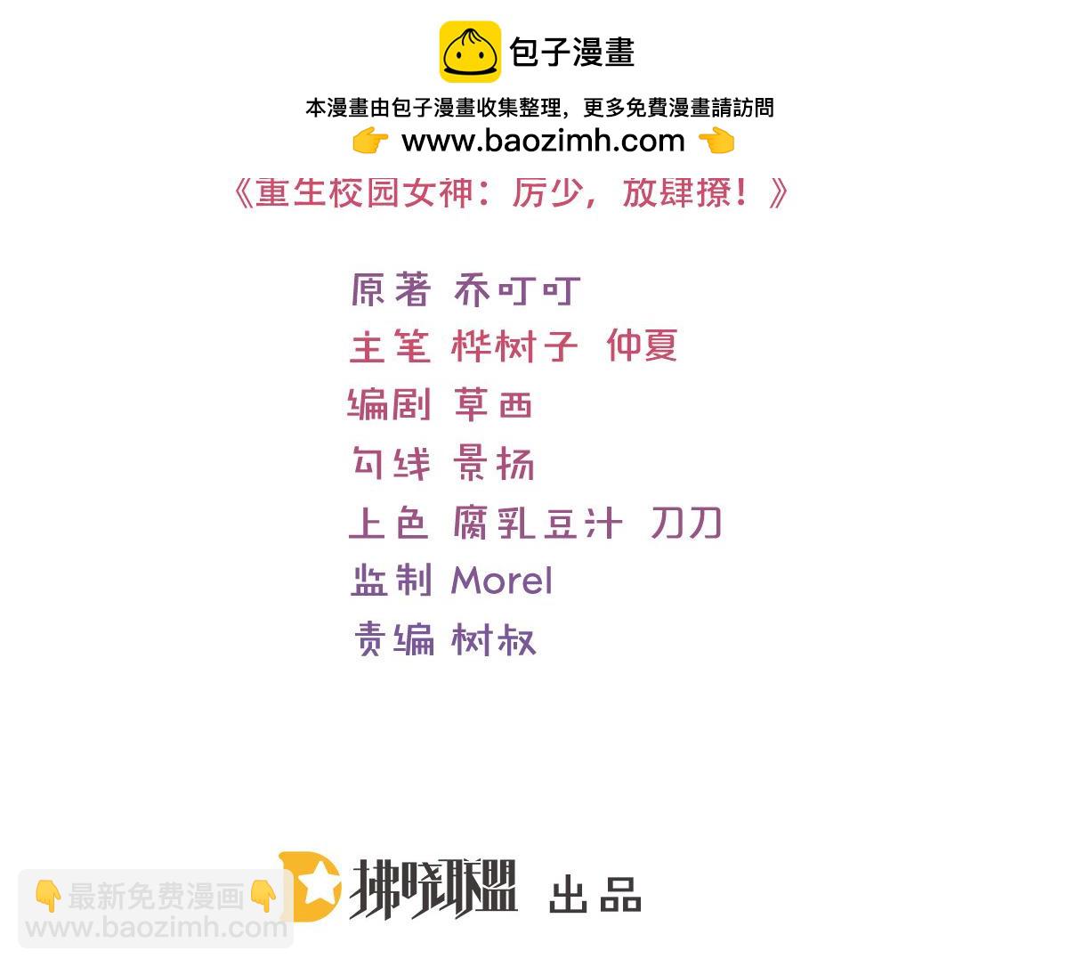 第147话 不要插手-第147话