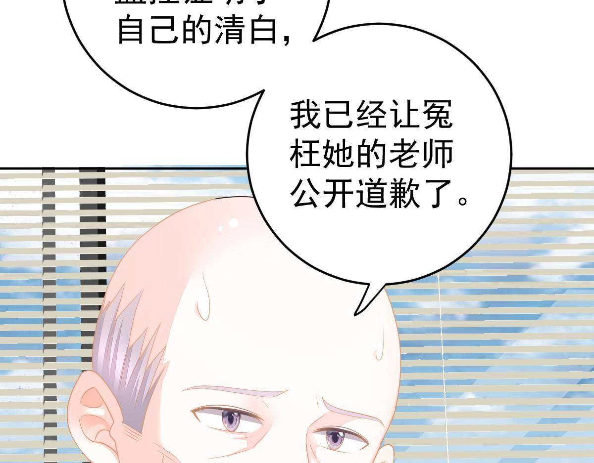 冰山總裁小萌妻 - 第17話 喜歡這種感覺(1/4) - 2