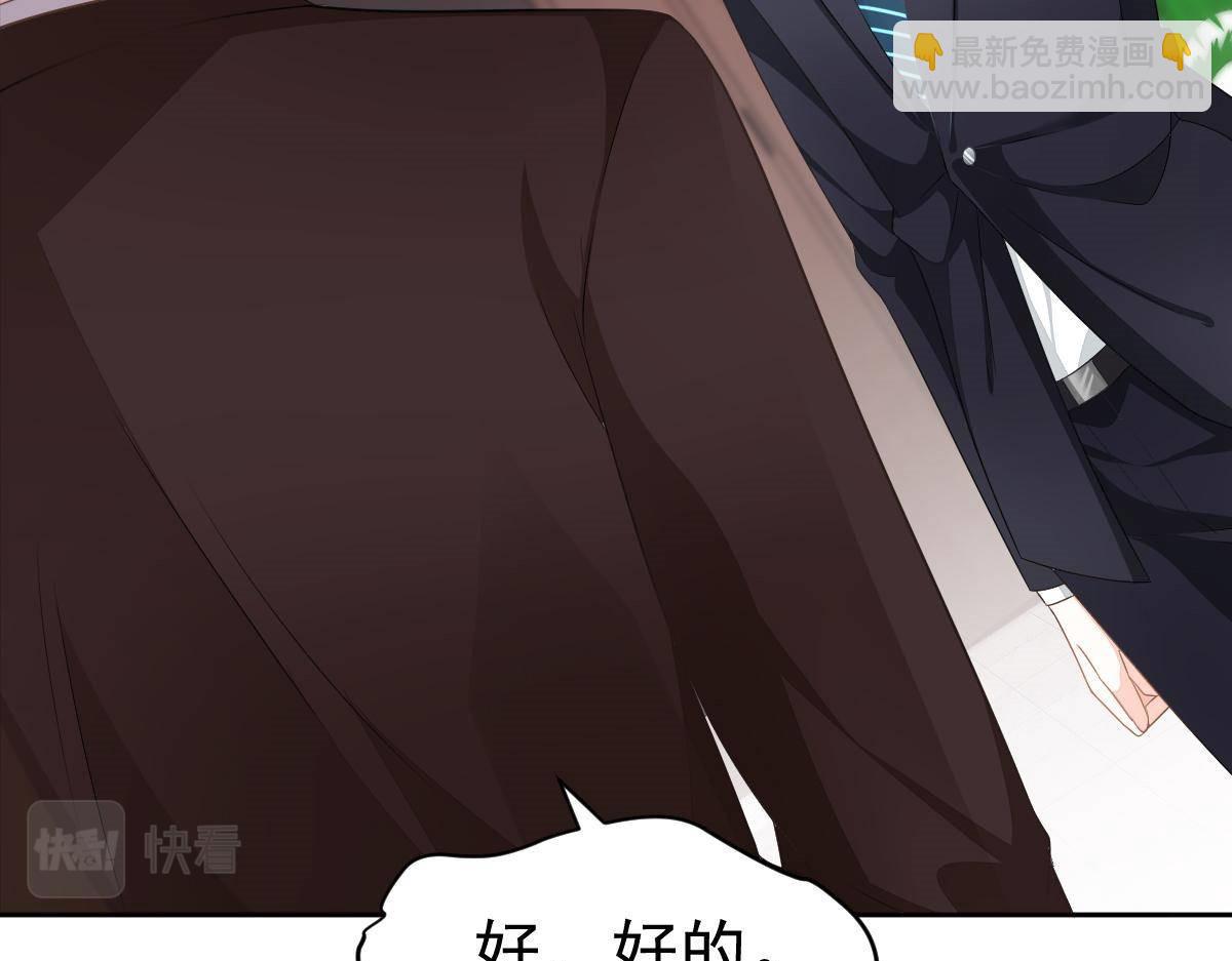 冰山總裁小萌妻 - 第17話 喜歡這種感覺(1/4) - 8