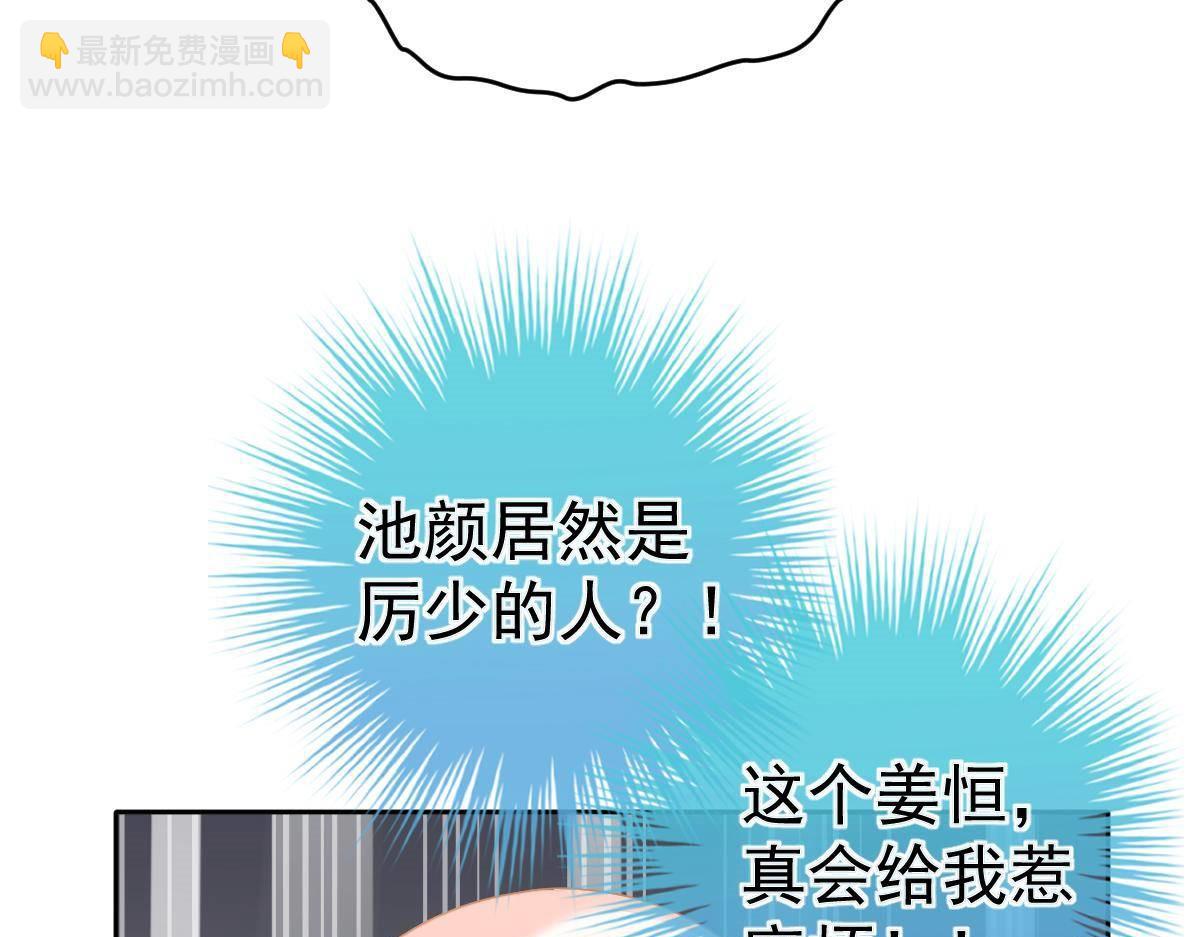 冰山總裁小萌妻 - 第17話 喜歡這種感覺(1/4) - 2