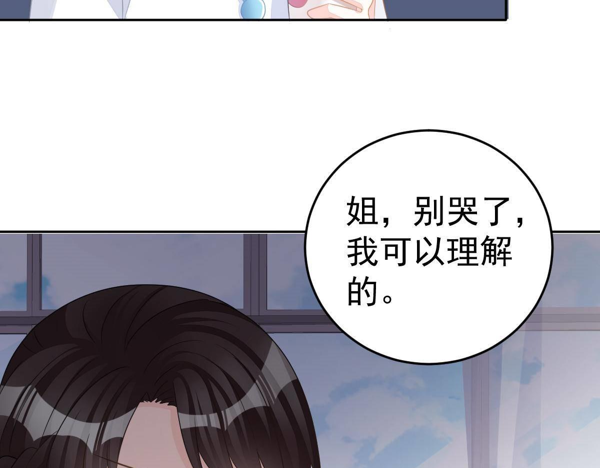 冰山總裁小萌妻 - 第17話 喜歡這種感覺(1/4) - 2