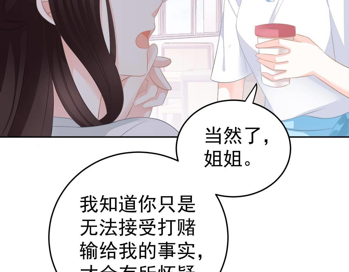 冰山總裁小萌妻 - 第17話 喜歡這種感覺(1/4) - 8