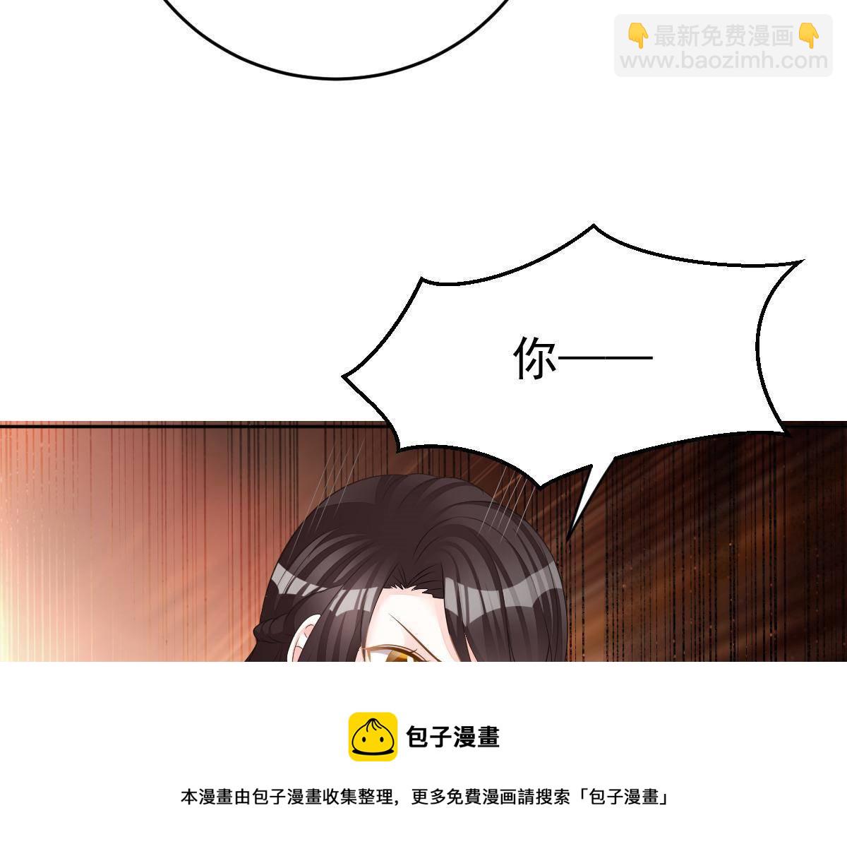 冰山總裁小萌妻 - 第17話 喜歡這種感覺(1/4) - 2