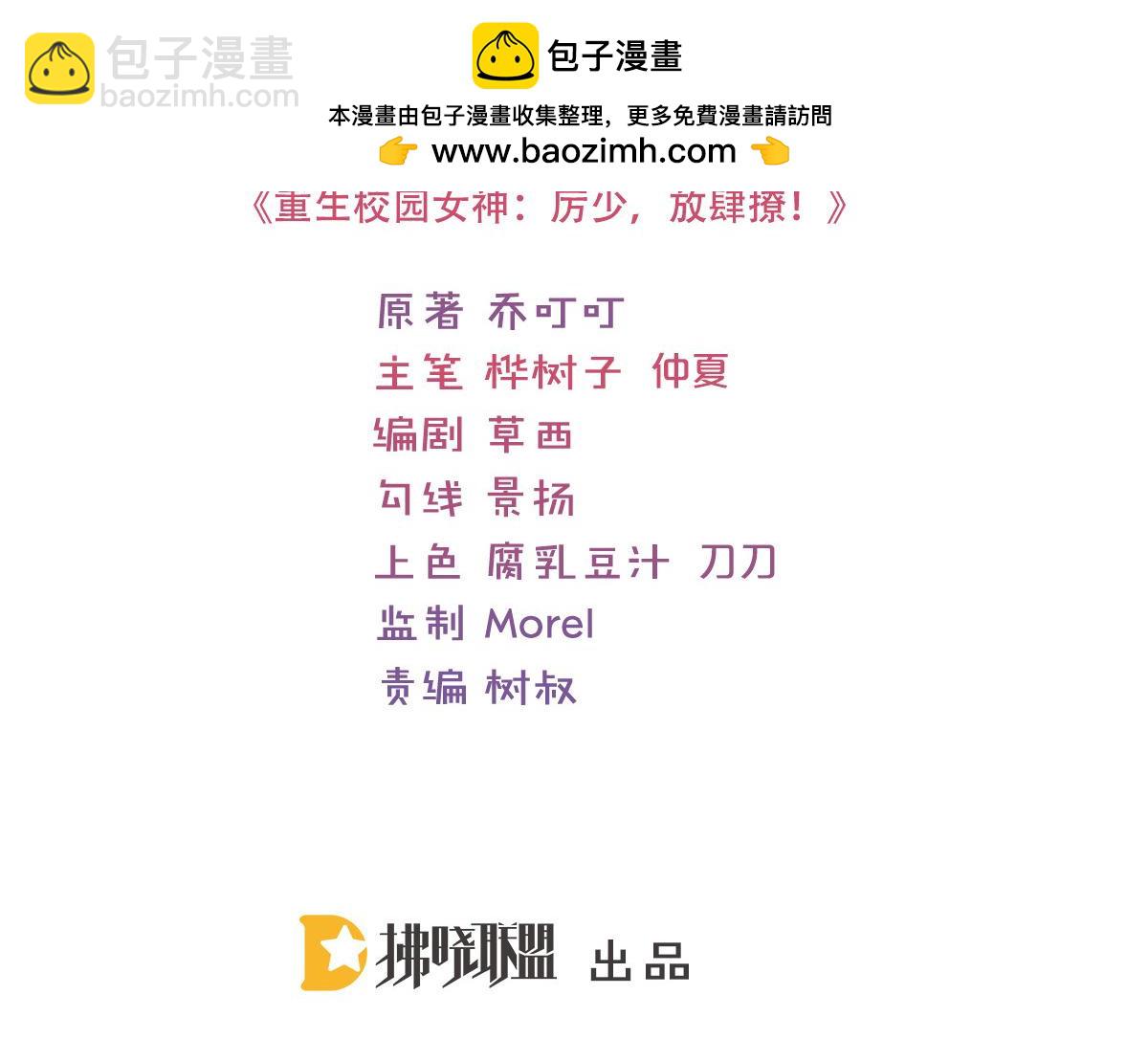 第161话 一辈子珍惜你（大结-第161话