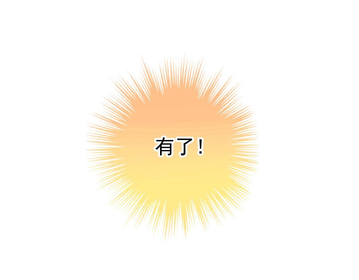 冰山總裁小萌妻 - 第21話 你更美味(1/4) - 8