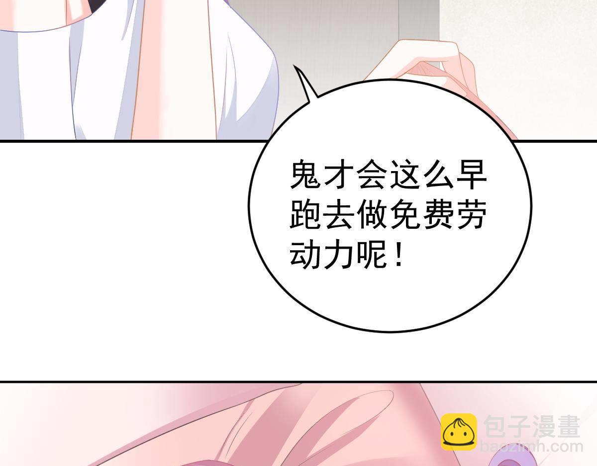 第23话 生日宴会(1/4)-第23话