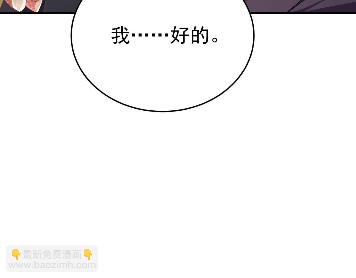 冰山总裁小萌妻 - 第23话 生日宴会(3/4) - 6