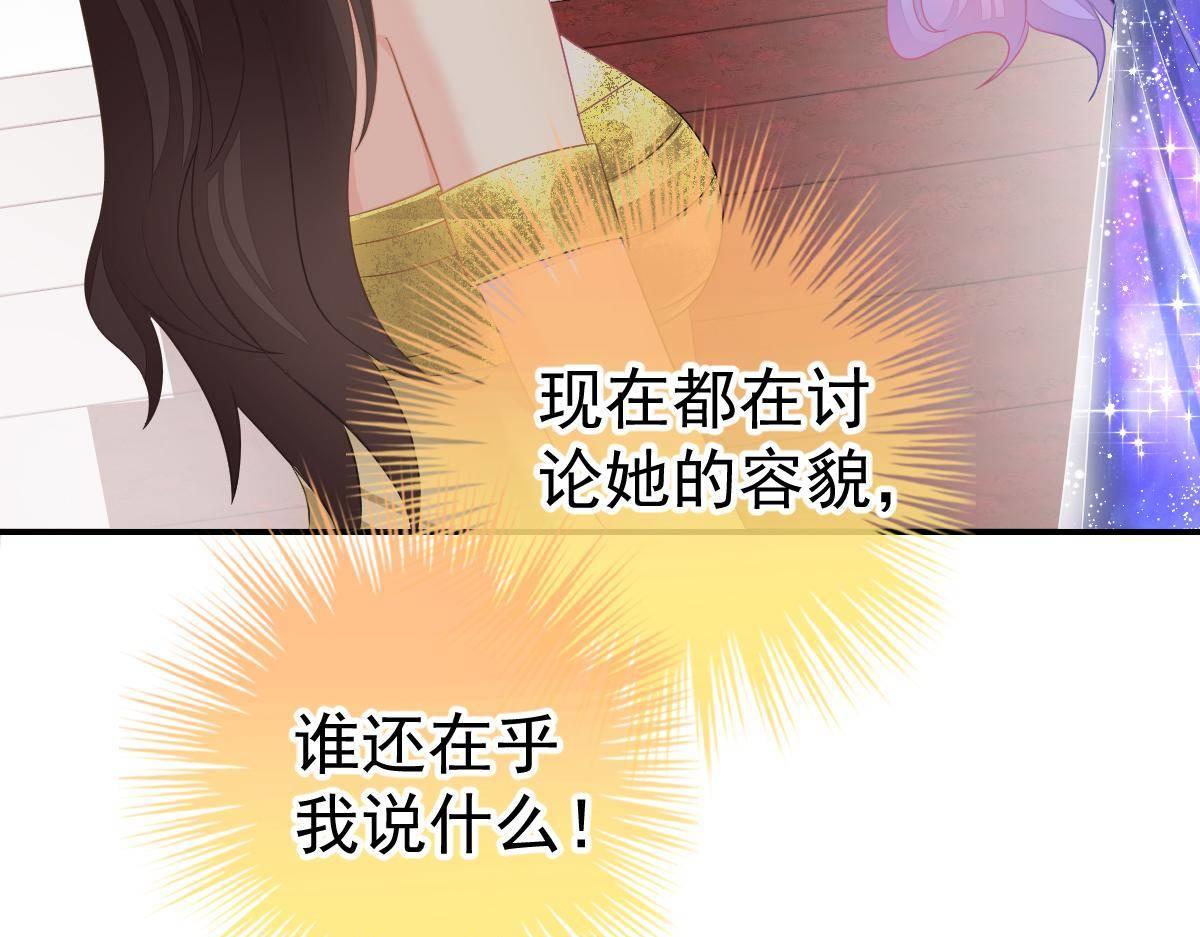 冰山总裁小萌妻 - 第23话 生日宴会(3/4) - 2