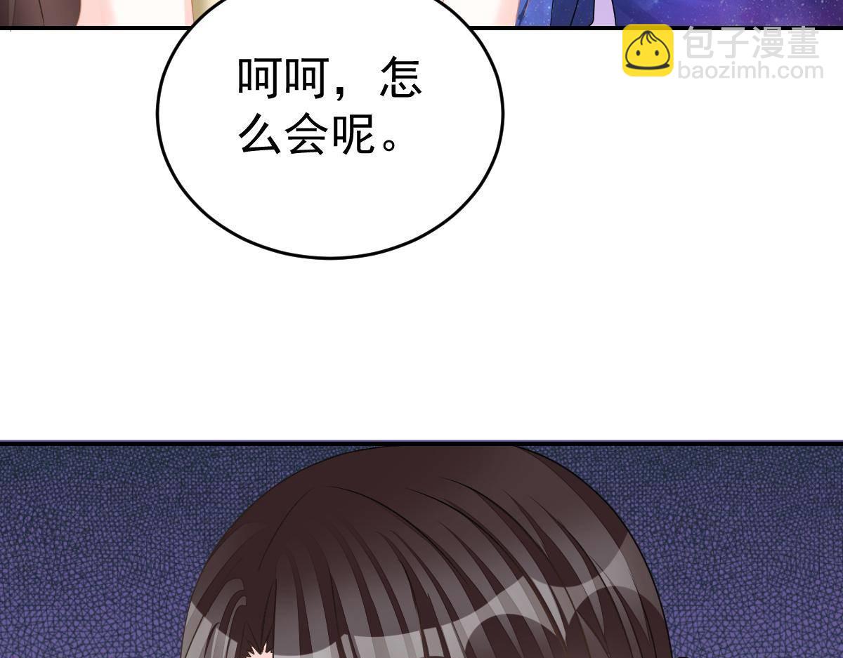 冰山总裁小萌妻 - 第23话 生日宴会(3/4) - 8