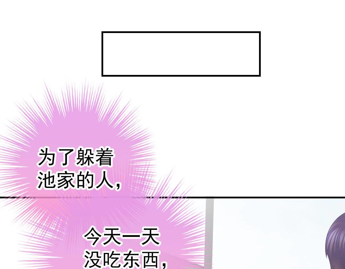 冰山总裁小萌妻 - 第23话 生日宴会(3/4) - 6