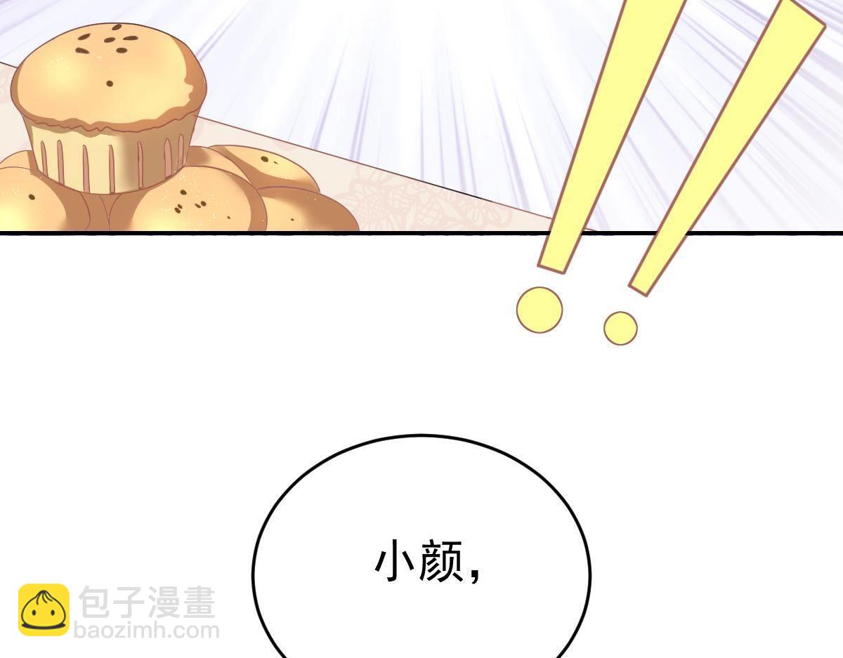 冰山总裁小萌妻 - 第23话 生日宴会(3/4) - 6