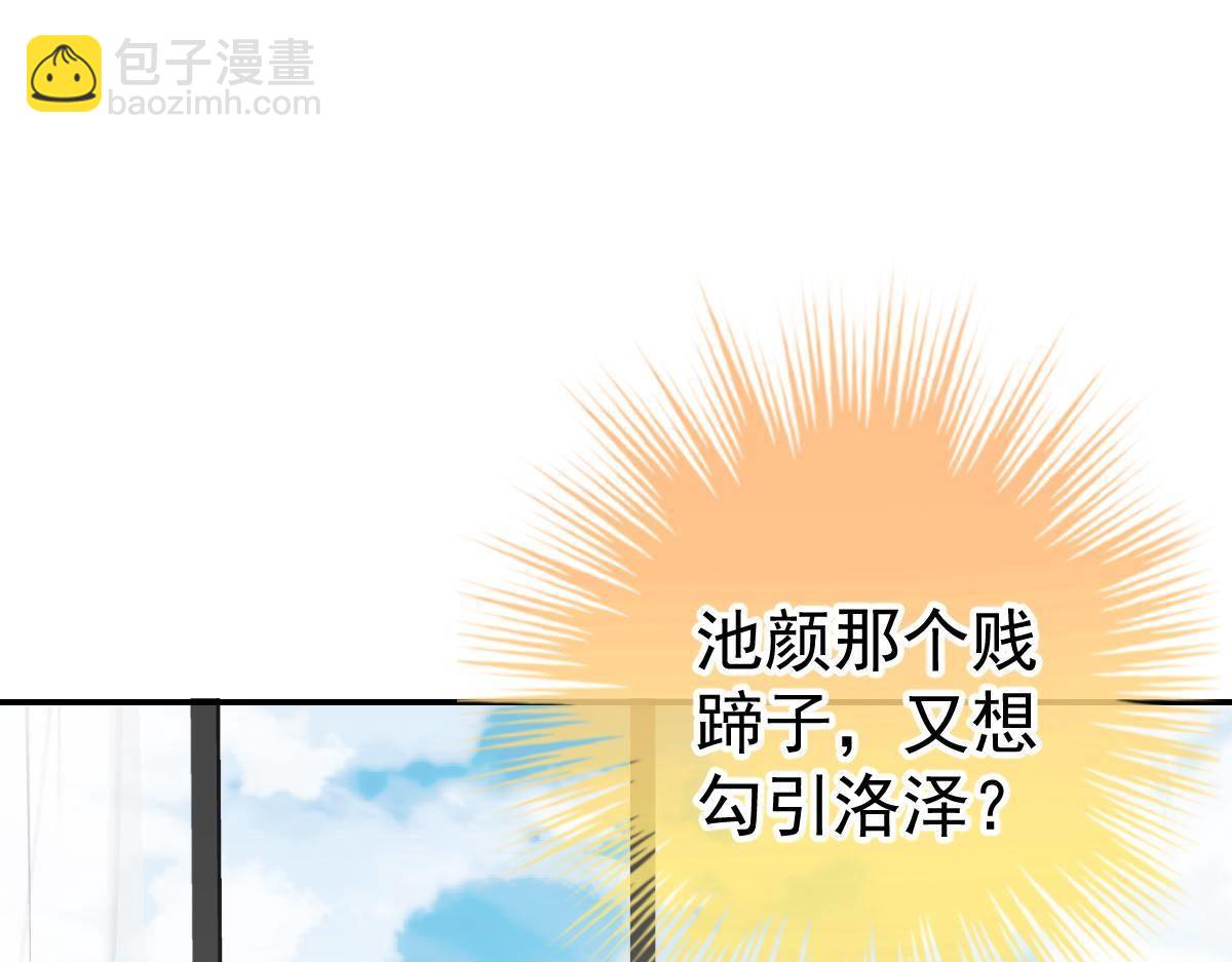冰山总裁小萌妻 - 第23话 生日宴会(3/4) - 6