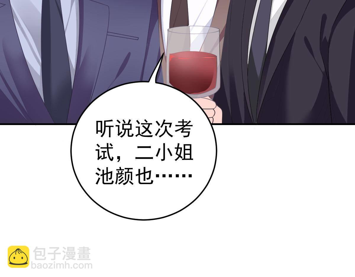 第23话 生日宴会(1/4)-第23话