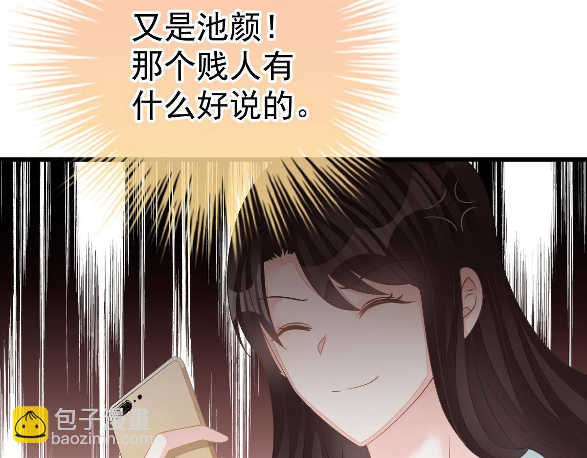 第31话 他和你什么关系？(1/4)-第31话