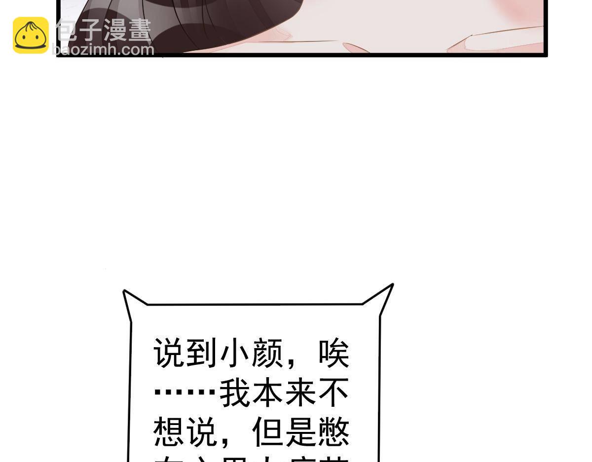 第31话 他和你什么关系？(1/4)-第31话