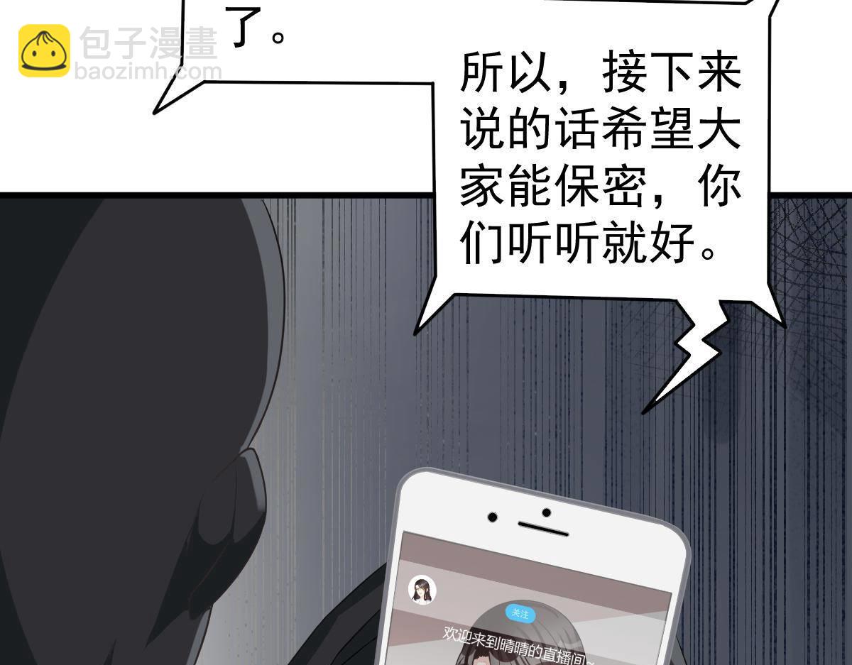 第31话 他和你什么关系？(1/4)-第31话