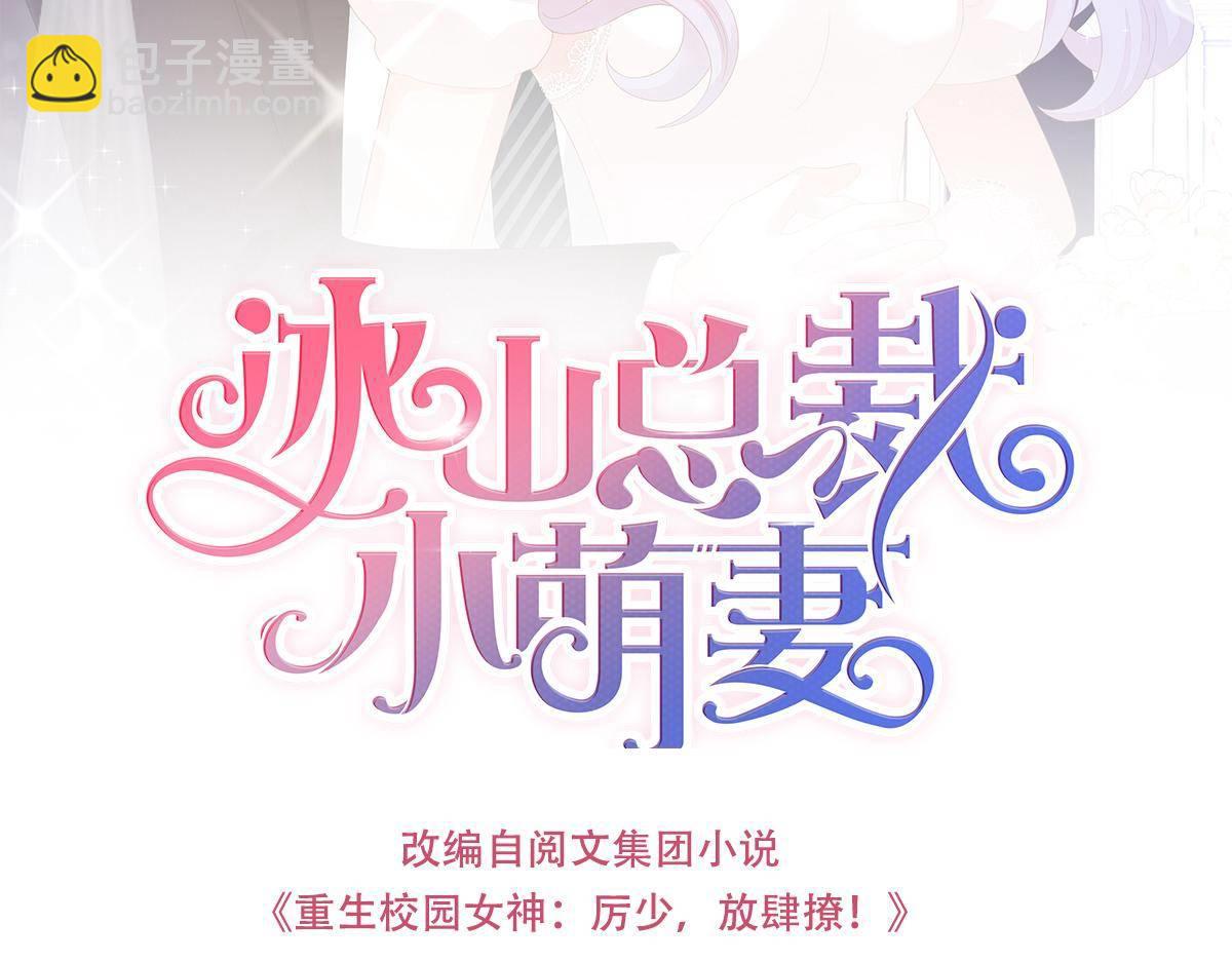 第31话 他和你什么关系？(1/4)-第31话