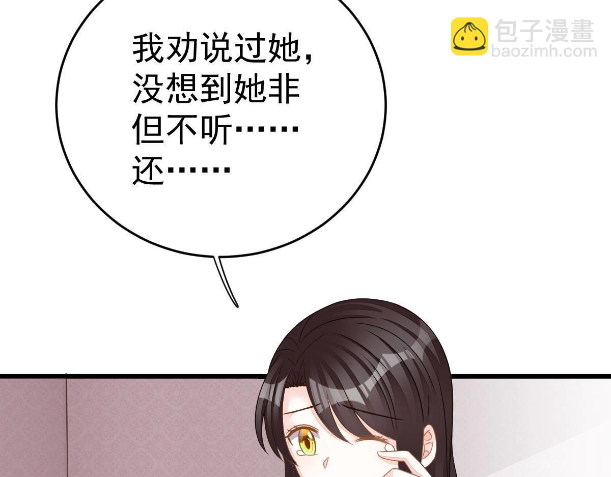 第31话 他和你什么关系？(1/4)-第31话