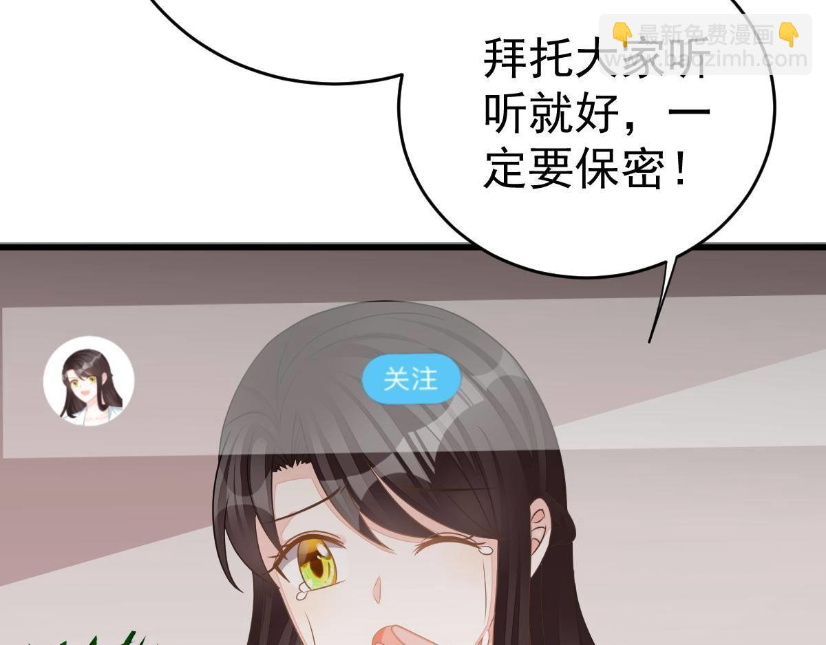 第31话 他和你什么关系？(1/4)-第31话