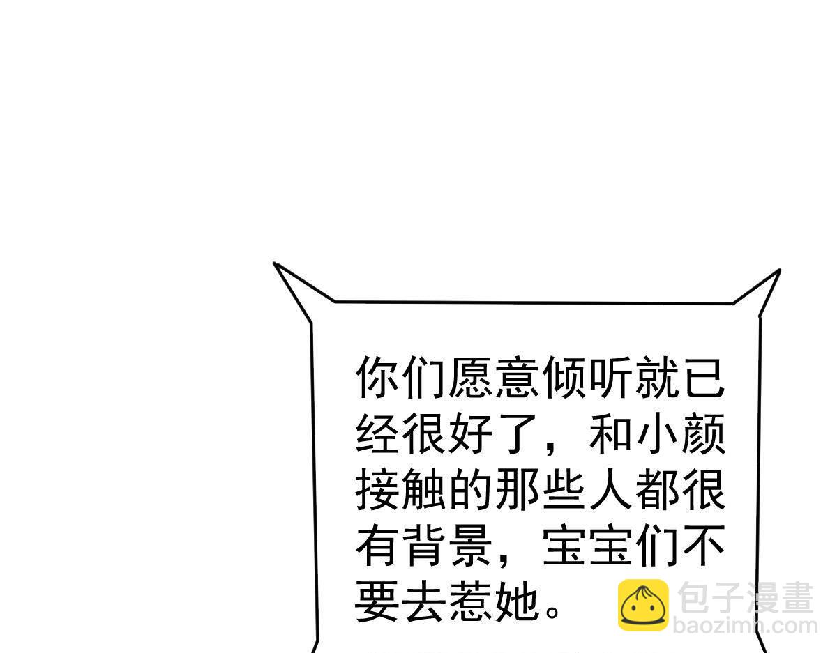 第31话 他和你什么关系？(1/4)-第31话