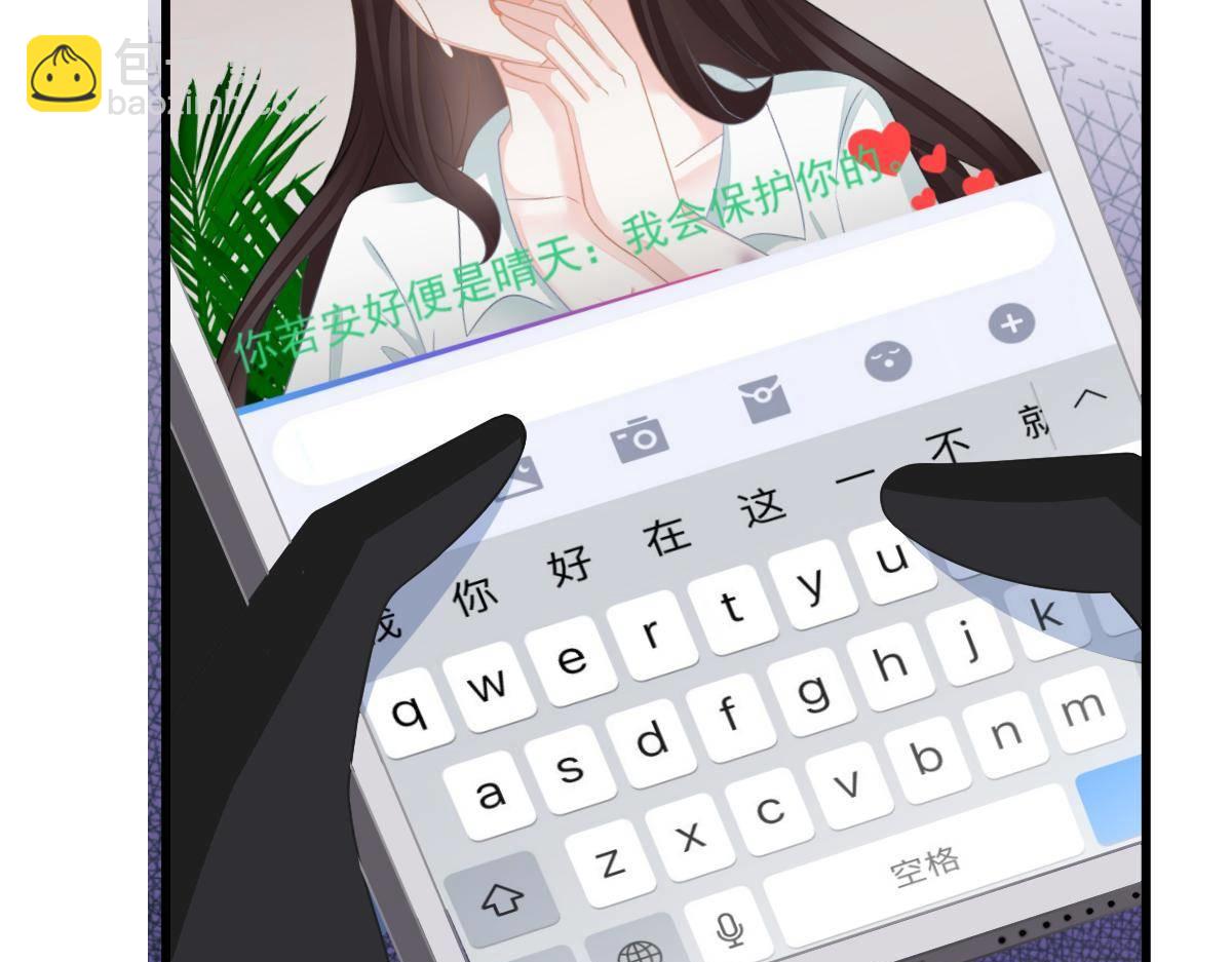 第31话 他和你什么关系？(1/4)-第31话