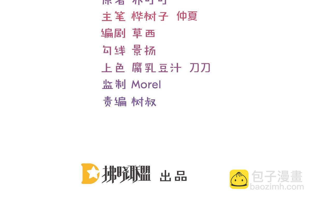 第31话 他和你什么关系？(1/4)-第31话