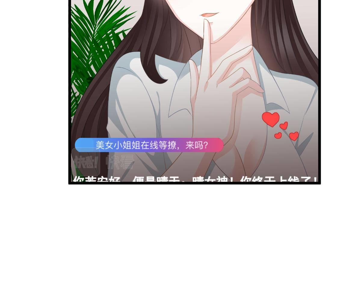 第31话 他和你什么关系？(1/4)-第31话