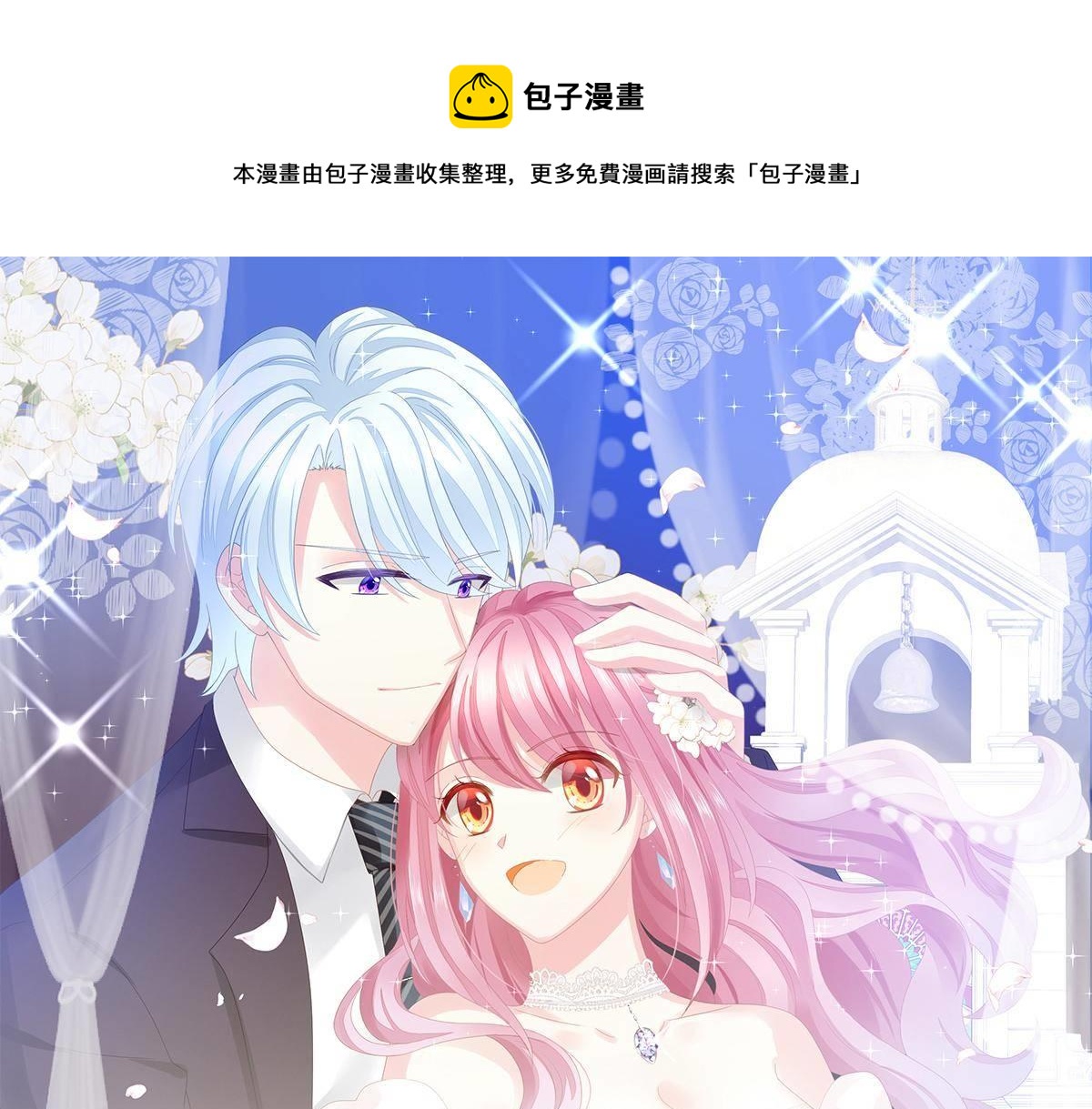 第33话 爱不是伤害的理由(1/4)-第33话