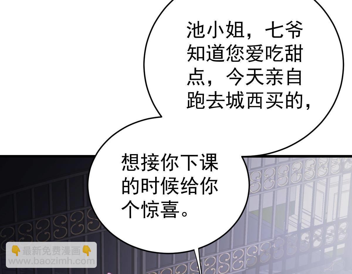 第33话 爱不是伤害的理由(1/4)-第33话