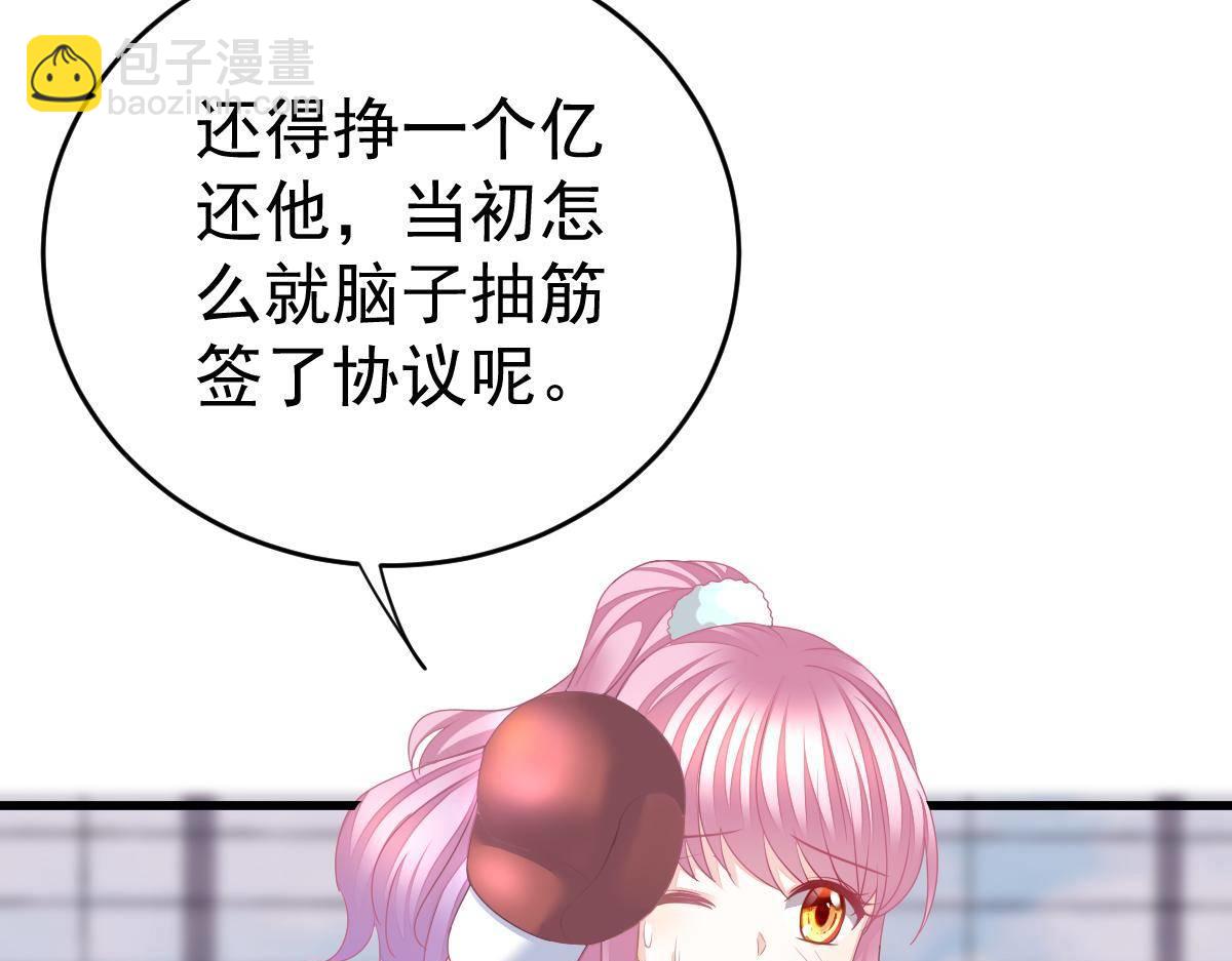 第33话 爱不是伤害的理由(1/4)-第33话